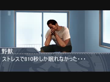 合宿させられる先輩