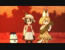 【けものフレンズ】 キャプテンヒューマン 【ＯＰ差し替え】