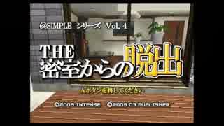 あのマークが再び！？「THE密室からの脱出～wii編」１謎目