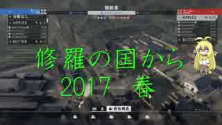 【BF1】弦巻マキが行く戦場 バトルフィールド1【VOICEROID実況 ]実況者交流戦