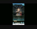 グラブル 縛りプレイ Part14 第3章 帝国の真意1