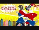 ヒロイックリトル 歌っててて