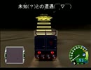 目指すは…大統領！？『チョロQHG２』を初見実況プレイPart18