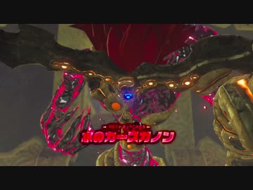ラース実況プレイ【ゼルダの伝説 ブレスオブザワイルド】 Part10