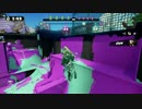 【スプラトゥーン】凡人が適当に厳選した動画　その50