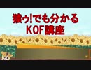 サウスタウンレ◯プ！野狼と化した先輩。kof14 その６（完）