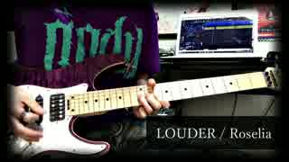 LOUDER 弾いてみた【Roselia】