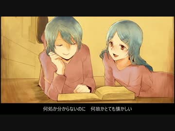 【エルム凪×EtherRyo】 幻想絵本のキオク 【オリジナル民族調曲】