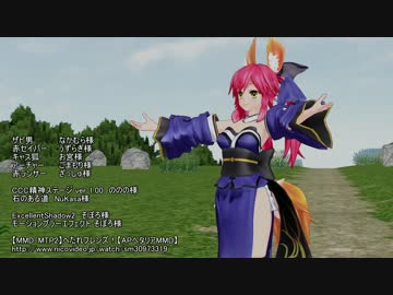 ようこそジャパリパークへ【Fate/MMD】