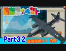 戦艦少女Rを艦娘と一緒にやってみるpart32