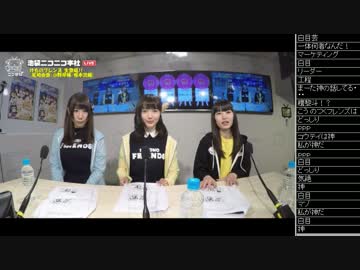 ニコラジ火曜日 (2017.04.18) ゲスト：尾崎由香、小野早稀、根本流風 (1/2)