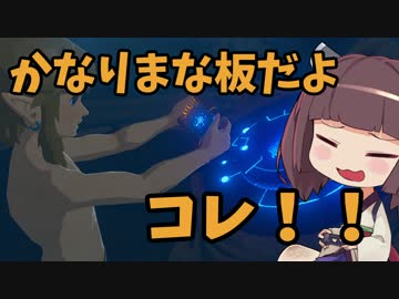 【ゼルダの伝説BotW】はじめてのゼルダシリーズ【VOICEROID+実況】