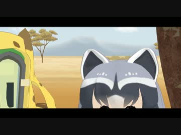 【ＭＭＤけもフレ】　例の顔のアライさん再び‥