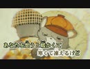 【ニコカラ】ツキノワグマ ≪off　vocal≫