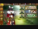 【城プロRE】もっと楽したい結束の矢と謀略の将-離-普通