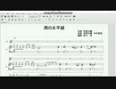 【早見沙織】　雨の水平線　【耳コピ】