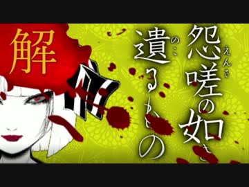 【ゆっくり】辞世の句：解答編【ようむの怪談一刀両断】