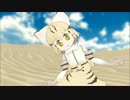 【MMDけもフレ】スナネコでぼくのフレンド【まんぞくぅ】
