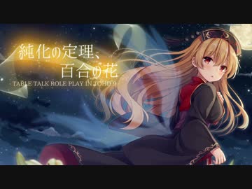 【東方ボーカルアレンジ】天秤亭　ピュアヒューリーズ/故郷の星が映る海