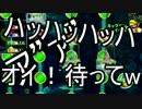 【実況】ｱ