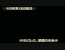 鉄道シリーズ【鉄道PV】鉄道シリーズ5周年記念あの列車・あの風景総集編