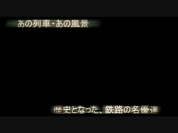 鉄道シリーズ【鉄道PV】鉄道シリーズ5周年記念あの列車・あの風景総集編