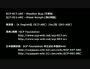 ゆかりさんに淡々とSCP-837-ARCを読んでもらった