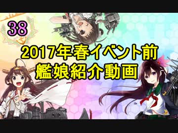 【実況】アーケード版ができないので本家をやってみる38【艦これ】
