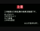 【刀剣乱舞偽実況】山姥切と乱がモノの声を聴く(Pinocchio)3回目