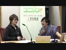 ユニゾン！第379回 ゲスト：三浦祥朗