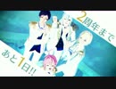 【MMDあんスタ】Pelagic fish【リレー企画】