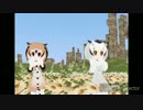 [MMD Agent]  けものフレンズで　シュレディンガイガ の こねこ