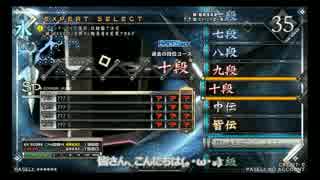 【beatmaniaⅡDX】弐寺十段が中伝取得を目指す　その２