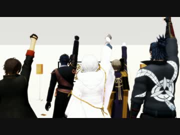 【MMD刀剣乱舞】一騎当千【大倶利伽羅・燭台切・鶴丸・日本号・長谷部】