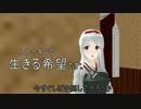 【MMD艦これ】　五航戦姉妹の日常　第二十三話　【MMD紙芝居】