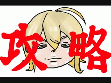 【ＰＳＯ２】デウス・エスカ攻略＆解説【暫定】