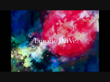【例大祭14】Lunatic DriVe【星条旗のピエロ】
