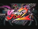 自由気ままにVIEWTIFUL JOE２実況　その１