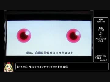 【パチスロ】この瞬間がたまらねぇんだ！③【フリーズ集】