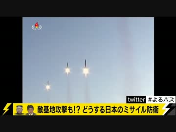 北朝鮮からミサイル飛んできたら？３人に優しく教えてくれる人達