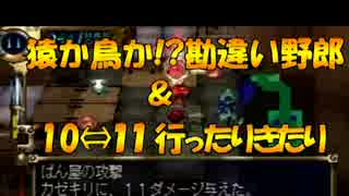 生放送アーカイブ「アザーライフアザードリームス」に挑戦！part12
