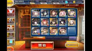 千鬼夜行　神級1000討伐　１００～放置　（生死は問わない）