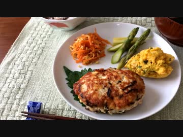【痩せる(とはいってない)】我が家の豆腐ハンバーグ作ってみた