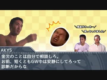 旅館バイトに応募する先輩　後日談