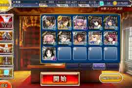 千年戦争アイギス　千鬼夜行　1000体討伐(放置)