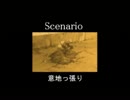 雪割りの花　BAD END 10 「意地っ張り」