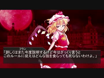 【幻想入り】幻想は爆弾の如く儚きもの　第二話