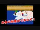ぼっち女子のスーパーマリオRPG実況part26