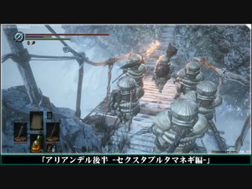 【ダークソウル３】 ボツタマネギ　Part5 【プレイ動画】