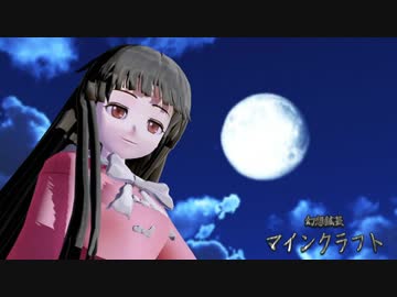 【ゆっくり実況】幻想鉱芸マインクラフトPART37